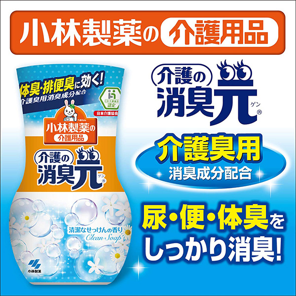  小林製薬 小林製薬 介護の消臭元 清潔なせっけんの香り 400ml