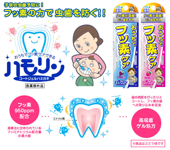  丹平製薬 ハモリン ぶどう味(30g)