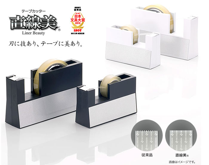  ニチバン NICHIBAN ニチバン テープカッター 直線美 大巻用 黒 TC-CB6 切り口まっすぐ