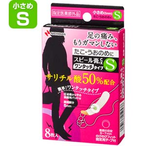 ニチバン NICHIBAN ニチバン スピール膏CX ワンタッチタイプ S