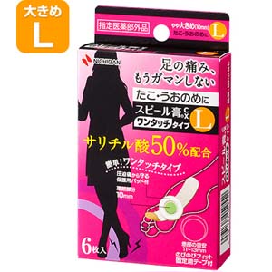 ニチバン NICHIBAN ニチバン スピール膏CX ワンタッチタイプ L