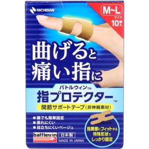 ニチバン Nichiban ニチバン バトルウィン 指 プロテクターML10枚