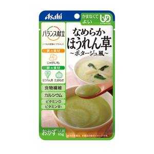 アサヒグループ食品 Asahi アサヒ バランス献立 なめらかホウレンソウ ポタージュ 65g