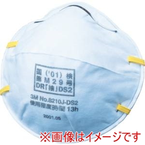 スリーエム 3M スリーエム 8210J DS2T 使い捨て式防じんマスク 8210J DS2 徳用タイプ 20枚/1袋