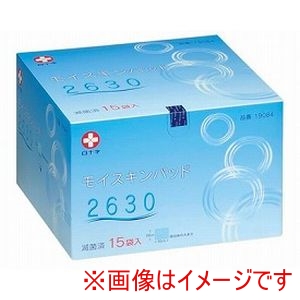 白十字 白十字 276767 19084 モイスキンパッド2630 滅菌済 26×30cm 1箱15袋 15枚入