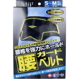 白十字 白十字 ファミリーケア FC 腰ガードベルト 65cm～90cm腰廻りサイズ 男女兼用 S-Mサイズ