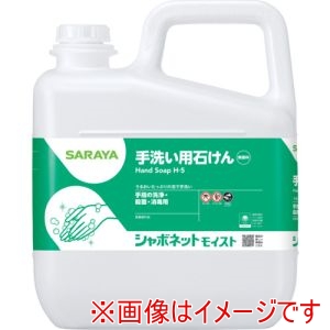 サラヤ SARAYA サラヤ 23850 シャボネットモイスト5kg