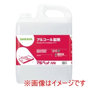 サラヤ SARAYA サラヤ 消毒液 アルペットHN 5L 食品添加物製剤 40069