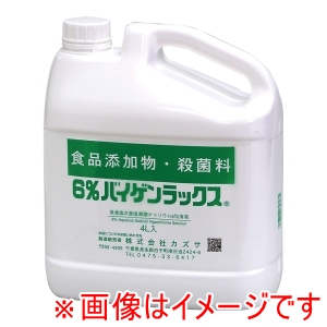 カズサ KAZUSA カズサ 殺菌 漂白剤6%バイゲンラックス 4L