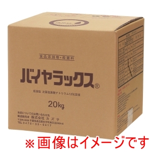 カズサ KAZUSA カズサ 食品添加物 殺菌料バイヤラックス20kg