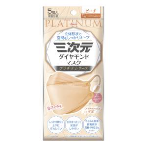 興和 Kowa 興和 三次元 ダイヤモンド マスク プラチナシリーズ フリーサイズ ピーチ 5枚