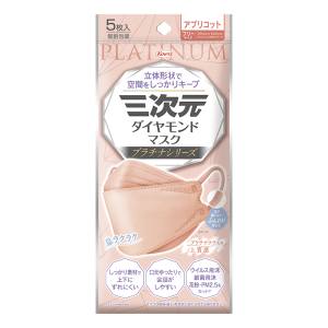 興和 Kowa 興和 三次元 ダイヤモンド マスク プラチナシリーズ フリーサイズ アプリコット 5枚