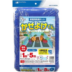 日本マタイ 日本マタイ かぜよけくん 4mm 1x5m 青