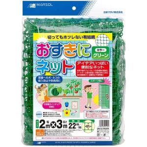 日本マタイ 日本マタイ おすきにネット 22mm グリーン 2x3m