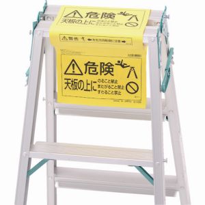 ピカ PICA ピカ SLP-K 脚立標識