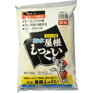 サンホーム工業 サンホーム工業 KBSW1.5 防水屋根しっくい 白色 1.5kg