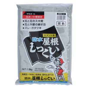 サンホーム工業 サンホーム工業 KBSG1.5 防水屋根しっくい 灰色 1.5kg