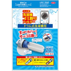アイメディア アイメディア 1009561 ネット型洗濯機ゴミ取りフィルター ドラム式A-02 20枚入