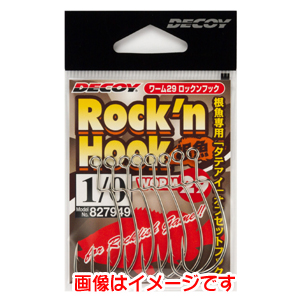 カツイチ カツイチ デコイ ロックンフック ワーム29 1/0号 Worm29