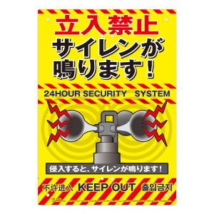 高芝ギムネ製作所 高芝ギムネ K-015 ミキロコス 多目的看板 サイレン