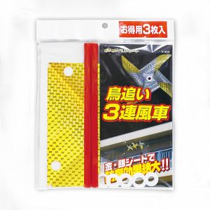 高芝ギムネ製作所 高芝ギムネ K-300 龍宝丸 鳥追い3連風車