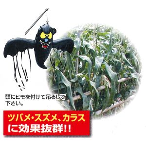 高芝ギムネ製作所 高芝ギムネ K-003 龍宝丸 鳥追いコウモリくん