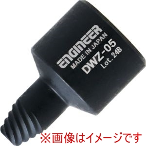 エンジニア ENGINEER エンジニア DWZ-05 ネジモグラソケット