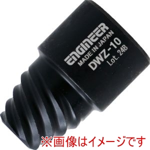 エンジニア ENGINEER エンジニア DWZ-10 ネジモグラソケット