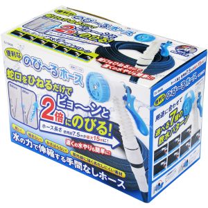 セーブインダストリー セーブインダストリー SV、5608 便利なのびーるホース