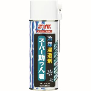 鈴木油脂工業 SYK SYK S-2780 スーパー助っ人君 冷却浸透剤 420ml 鈴木油脂