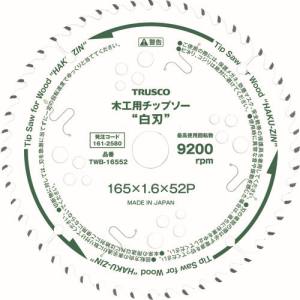 "トラスコ TRUSCO トラスコ TWB-14752 木工用チップソー ""白刃"" Φ147 刃厚1.5 内径20 刃数52P TRUSCO"