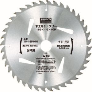トラスコ TRUSCO トラスコ TM-16540N 木工用チップソー チドリ刃 仮枠用 Φ165×40P TRUSCO
