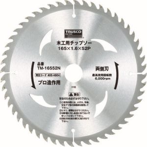 トラスコ TRUSCO トラスコ TM-16552N 木工用チップソー 両側刃 プロ造作用 Φ165×52P TRUSCO