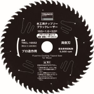 トラスコ TRUSCO トラスコ 木工用チップソー ブラックレーザー Φ165 TMCL-16552