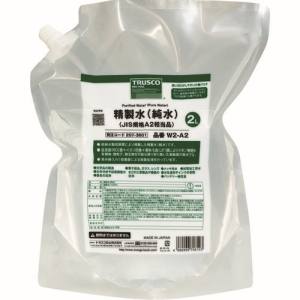 トラスコ TRUSCO トラスコ W2-A2 精製水 純水 2L パウチタイプ JIS規格A1～2相当品 TRUSCO