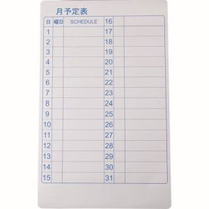 トラスコ TRUSCO トラスコ TWM-M スケジュールボード マグネットシートタイプ 月予定表 600×370 TRUSCO