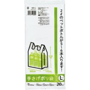 ケミカルジャパン ケミカルジャパン 乳白 手さげ ポリ袋 L 20枚 WH-L