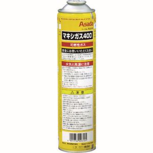 アサダ Asada アサダ R35570 マキシガス400