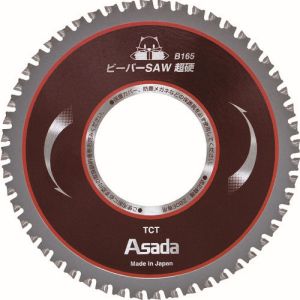 アサダ Asada アサダ EX7010487 ビーバーSAW超硬B165