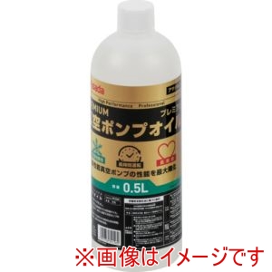 アサダ Asada アサダ VP3205 プレミアム真空ポンプオイル 0.5L