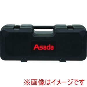 アサダ Asada アサダ R72992 収納ケース ローポンプスーパープラス用 メーカー直送 代引不可 北海道沖縄離島不可