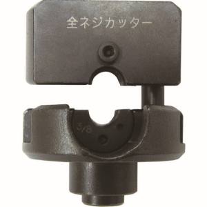 マーベル MARVEL マーベル MCP-3WH 全ネジカッター&パンチャー用全ネジカッター メーカー直送 代引不可 沖縄 離島不可