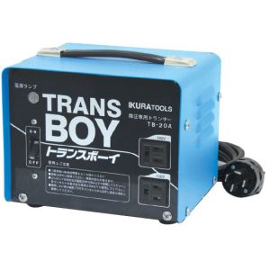 育良精機 IKURATOOLS 育良精機 TB-20A 変圧トランサー トランスボーイ