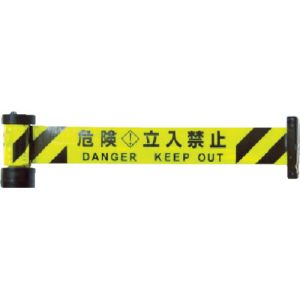 中発販売 リーレックス Reelex Reelex BRSR-6035Y 反射バリアリール マグネットタイプ 危険 立入禁止中発販売 リーレックス