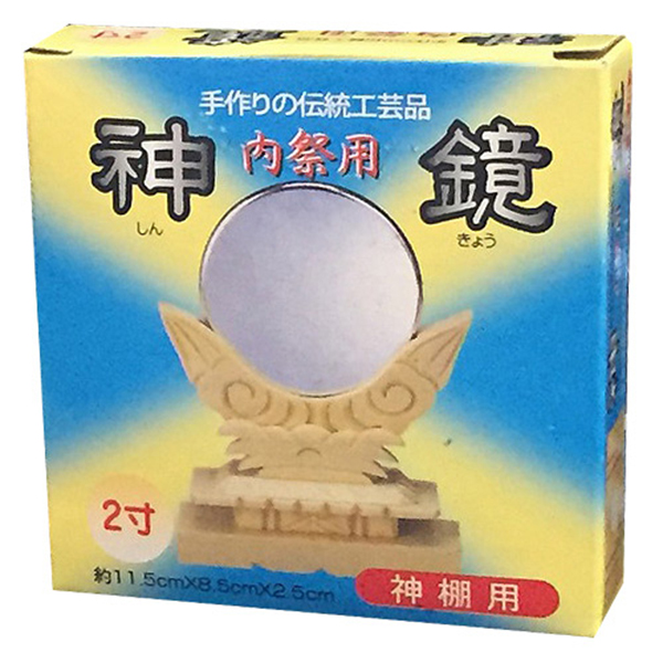  静岡木工 静岡木工 神鏡 2寸 神棚用 神具