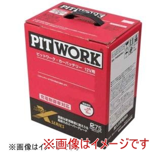 PIT WORK PIT WORK X-125D31R 日産純正(PIT WORK) 国産車用カーバッテリー メーカー直送 代引不可 北海道沖縄離島不可