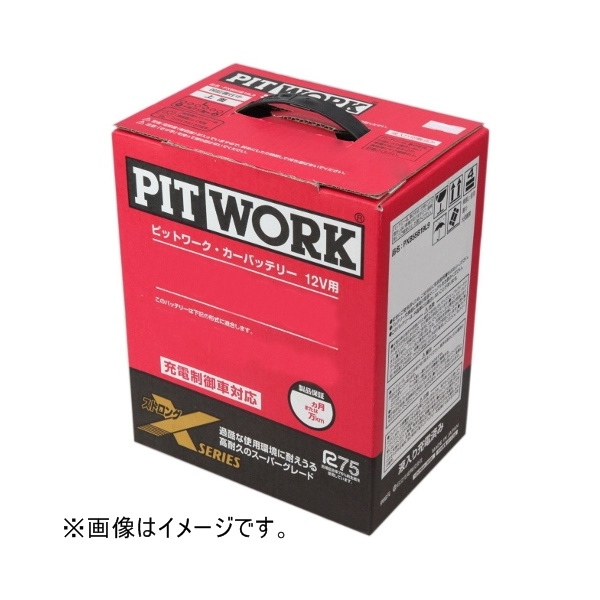  PIT WORK PIT WORK X-95D23R 日産純正(PIT WORK) 国産車用カーバッテリー メーカー直送 代引不可 北海道沖縄離島不可