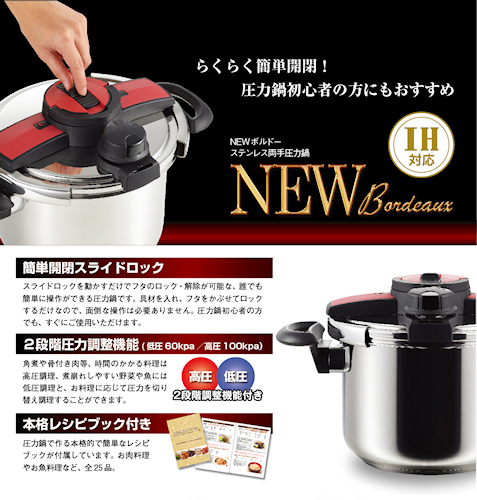  アオヤギコーポレーション アオヤギ ステンレス両手圧力鍋 6L IH対応 23002