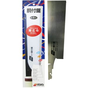 中屋 中屋 D-240W 替刃式 イークス胴付鋸 超広巾 替刃 240mm 0.3mm厚
