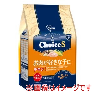 アースペット EARTH アースペット ファーストチョイス choiceS お肉が好きな子に チキン 成犬 1歳以上 2.4kg